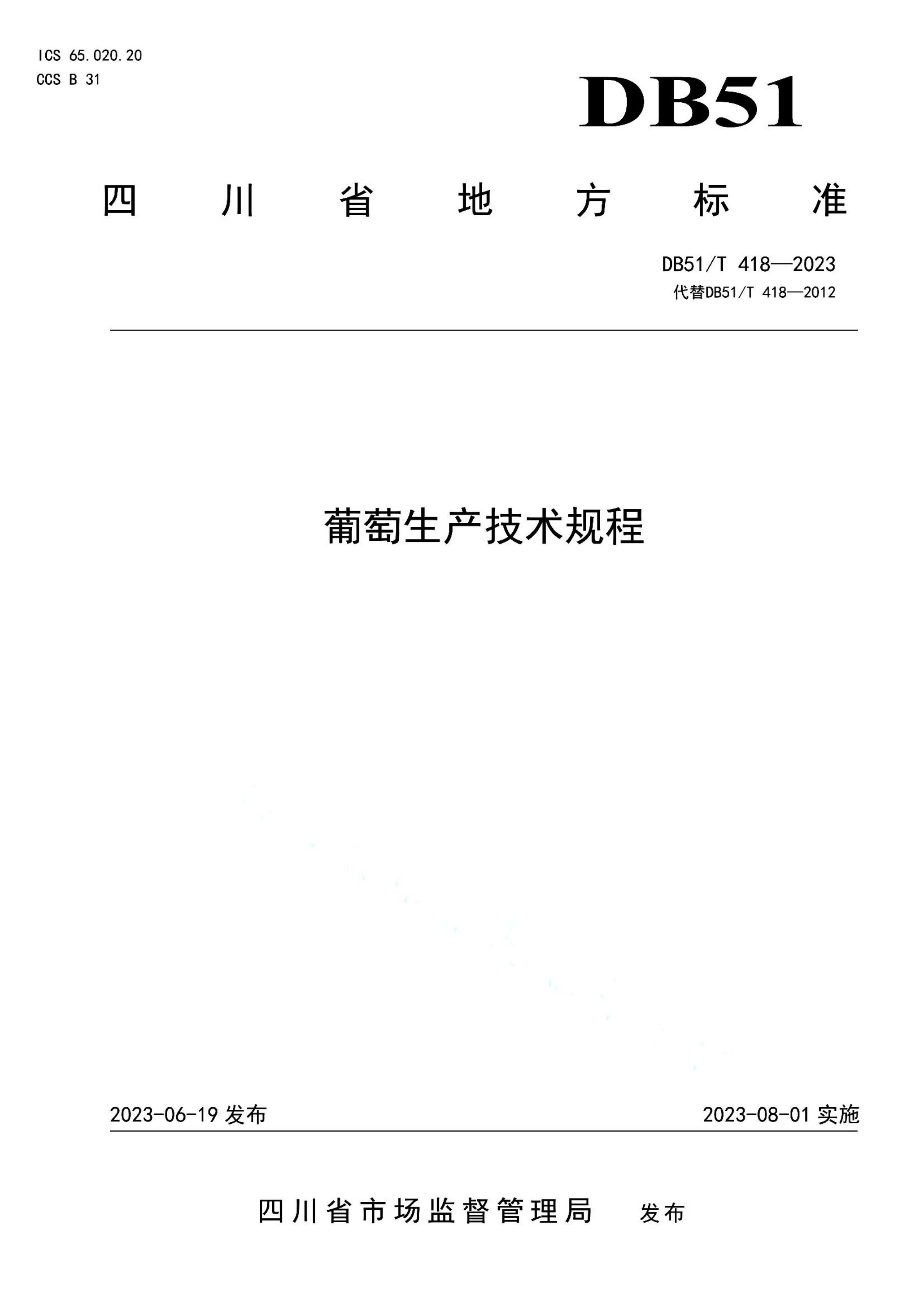 资源详情图